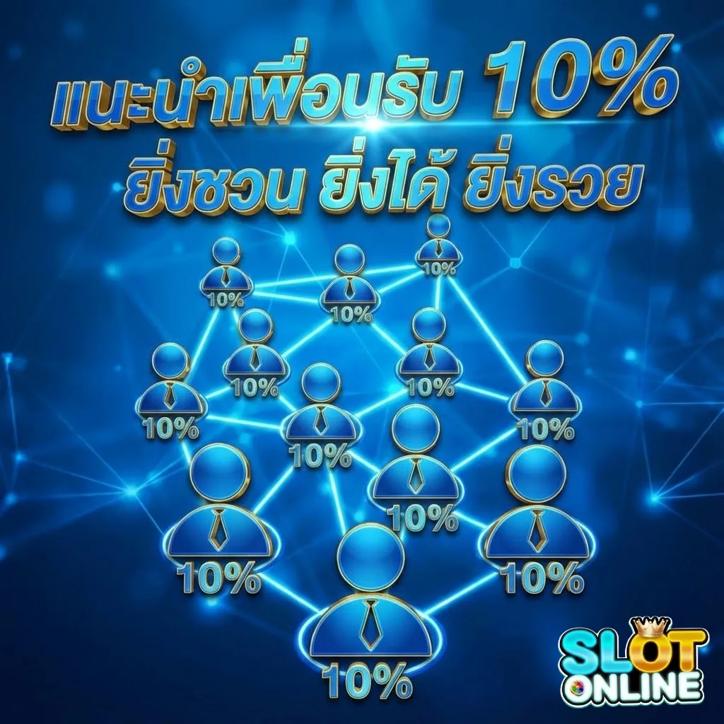 ปั่นสล็อตทุน500